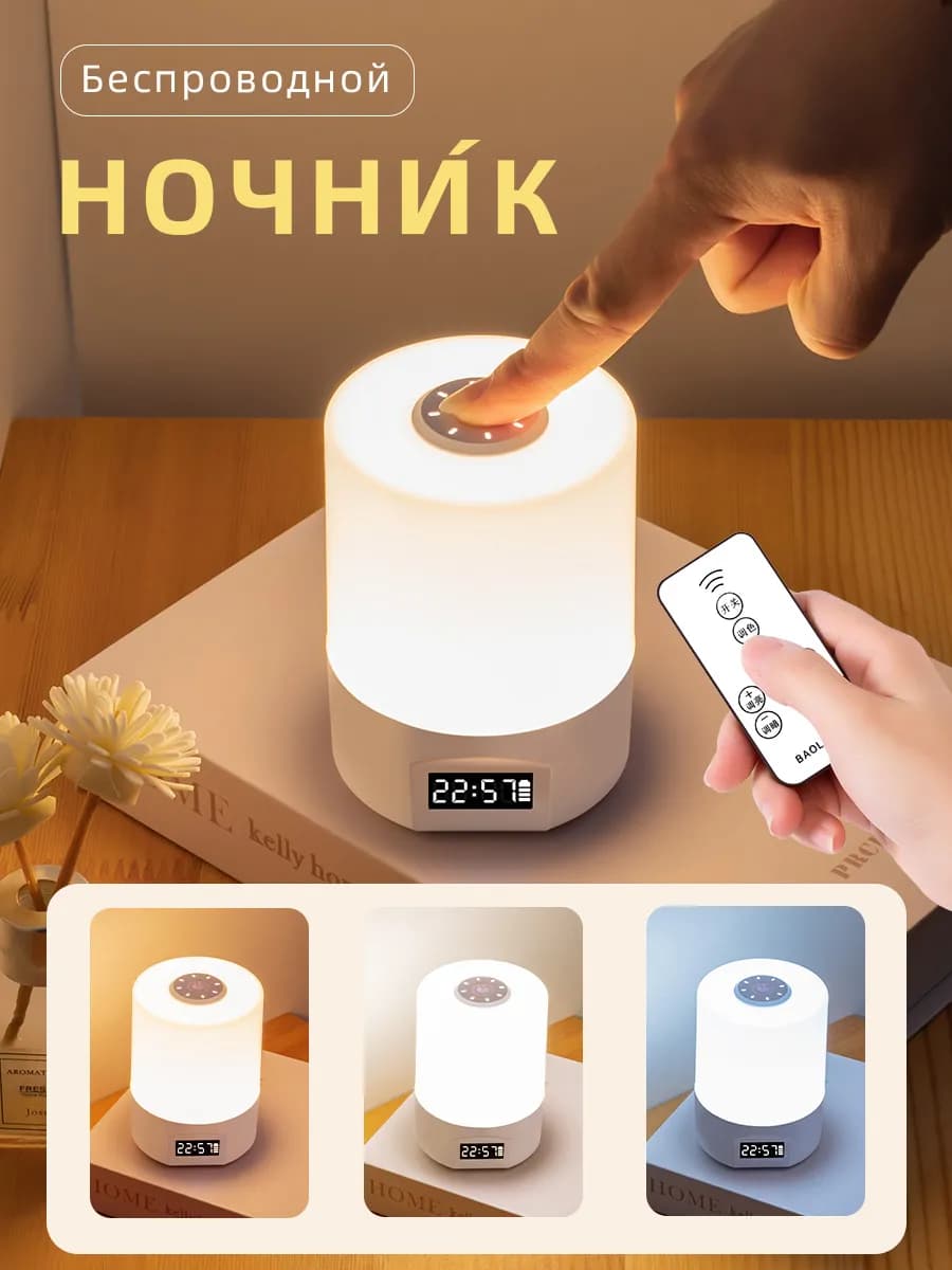 Ночник сенсорный, светильник ночной детский в спальню
