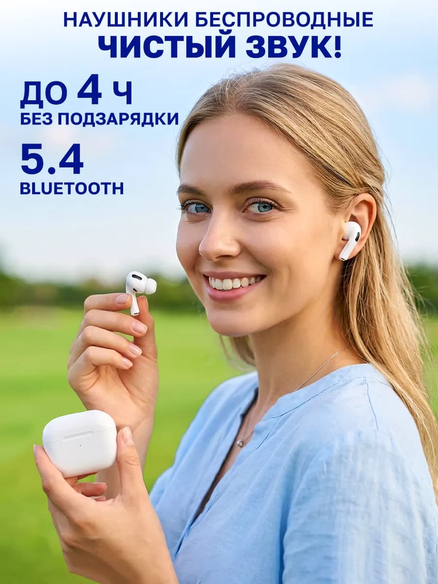 Наушники беспроводные