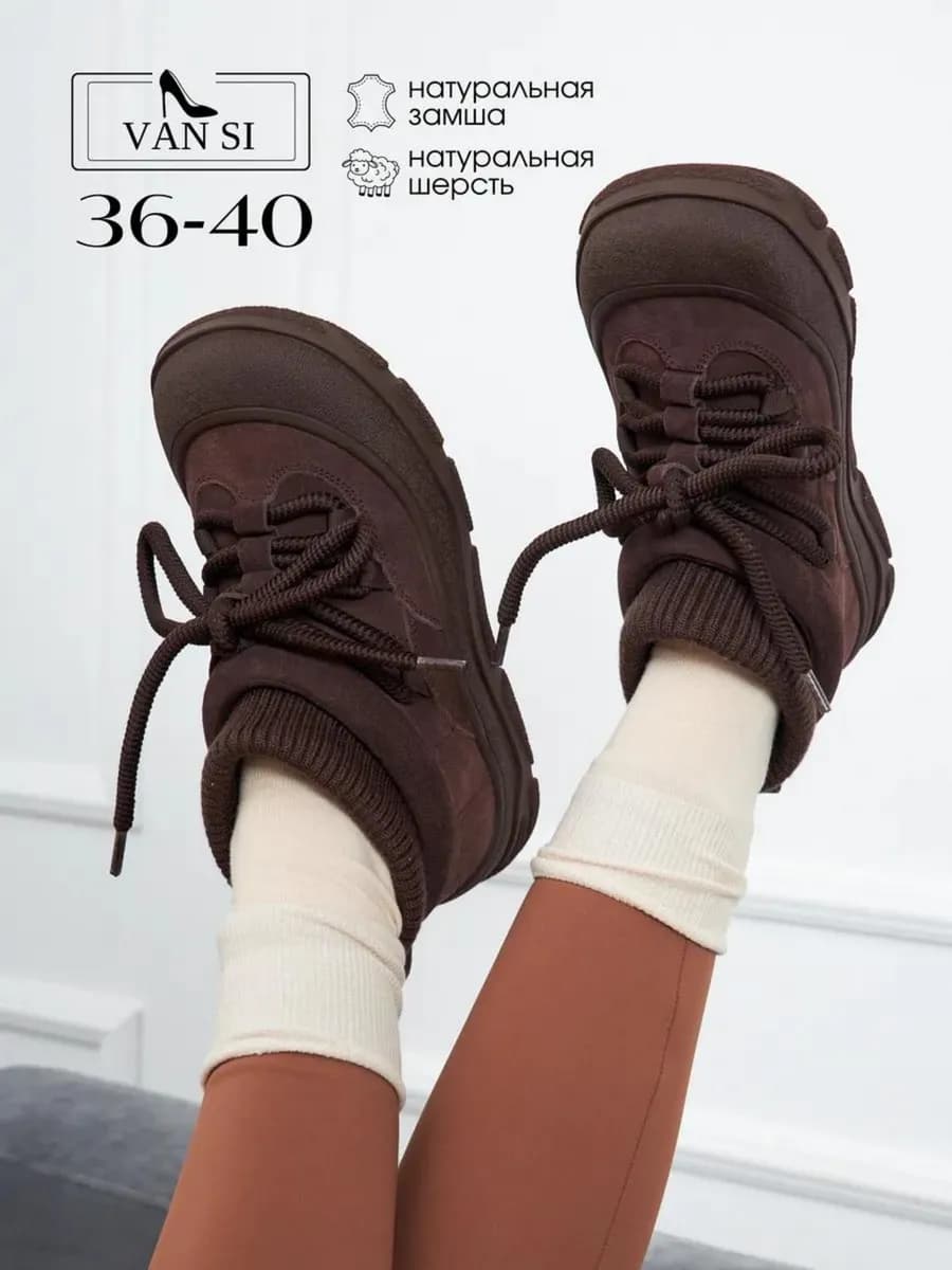 Полуботинки зимние замшевые с носком и шнурками