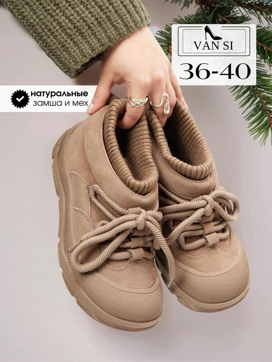 Полуботинки зимние замшевые с носком на толстой подошве