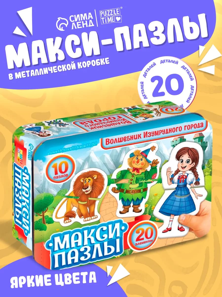 Пазлы для детей