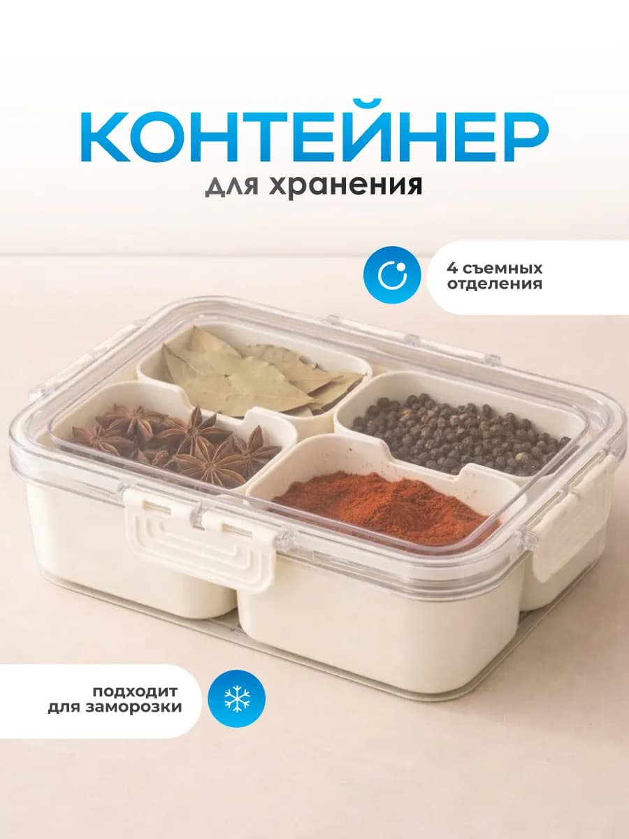 Контейнер для хранения и заморозки с крышкой
