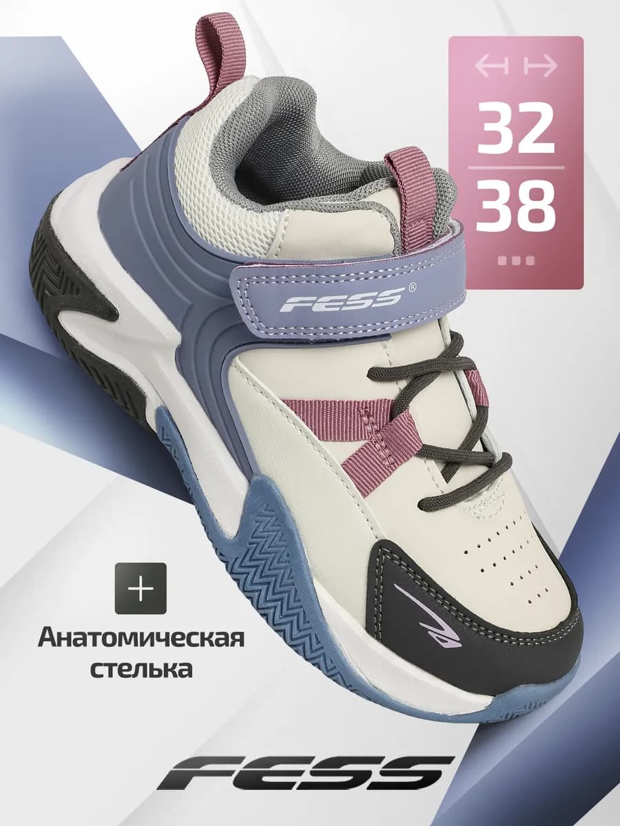 Кроссовки для девочки