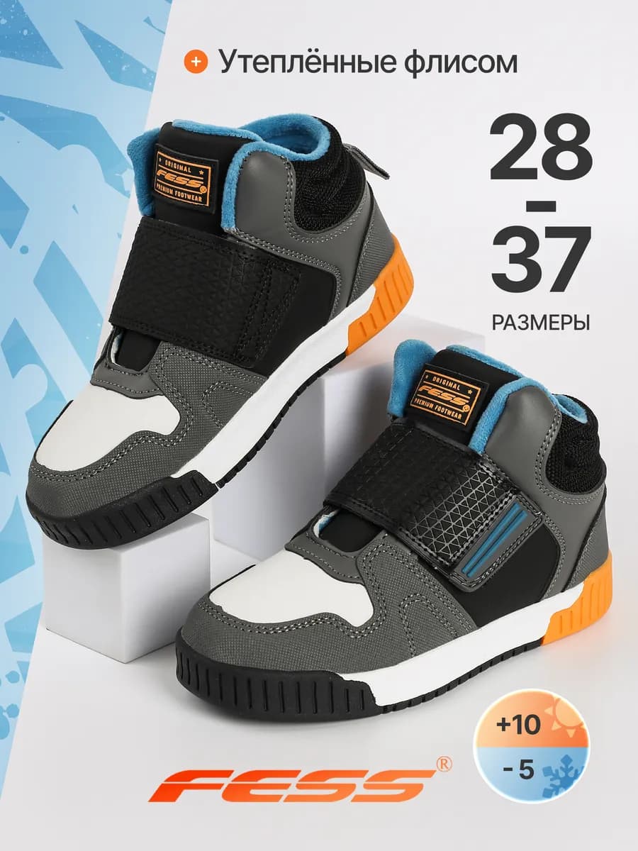 Кроссовки для мальчиков демисезонные утепленные - фото 1