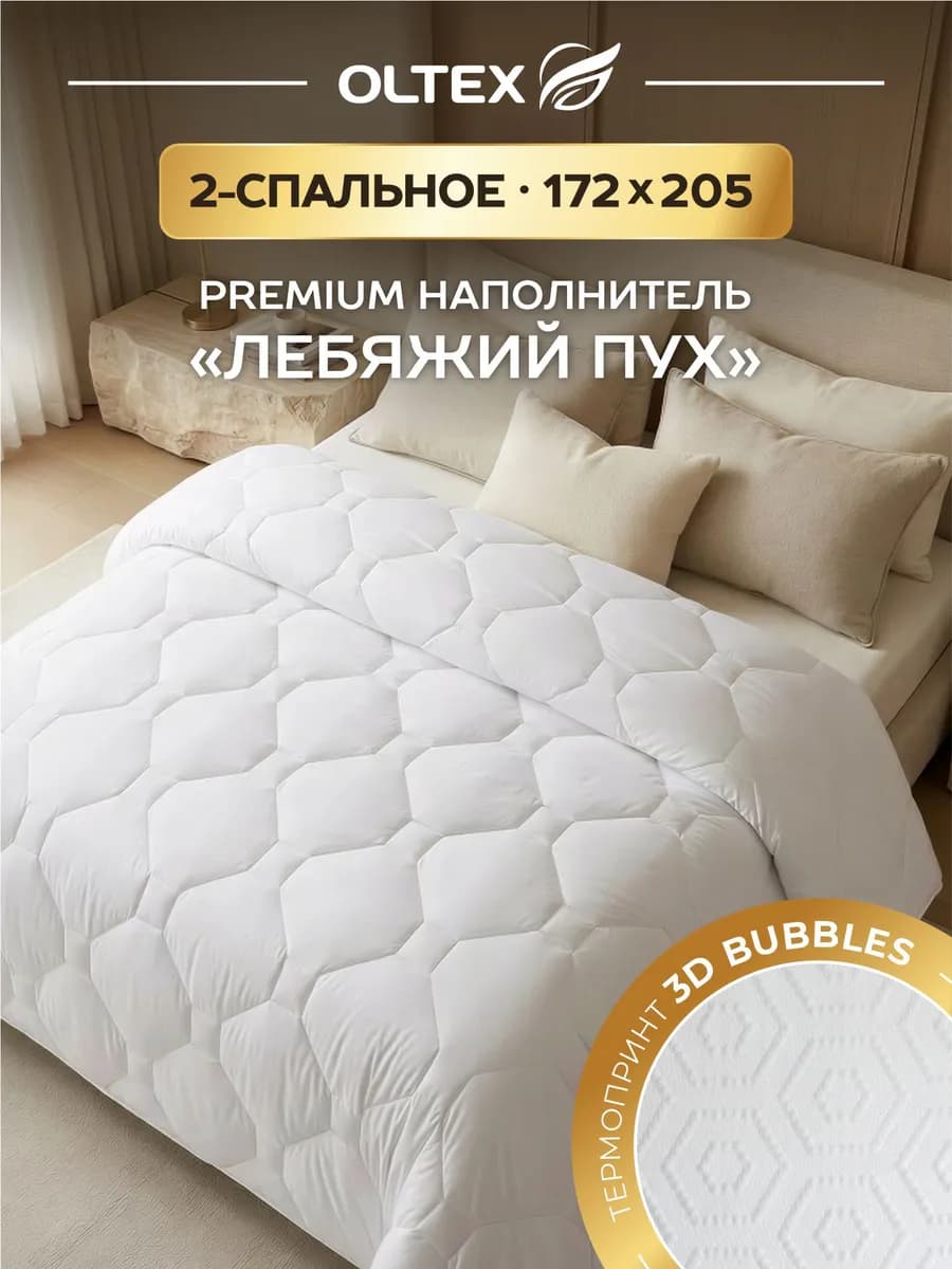 Одеяло двуспальное 172х205 - фото 1