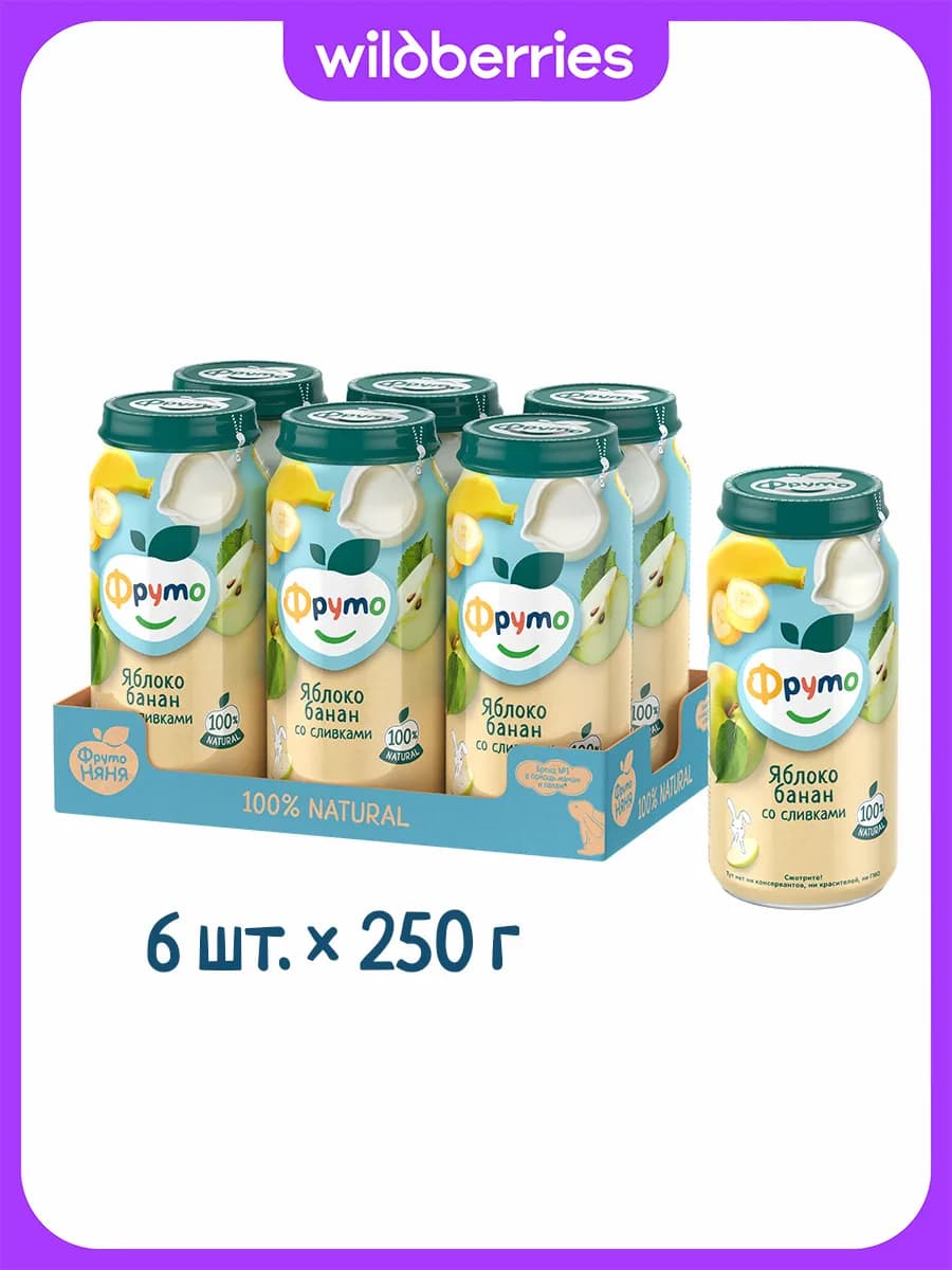 250г Пюре яблочно-банановое со сливками(6 шт)