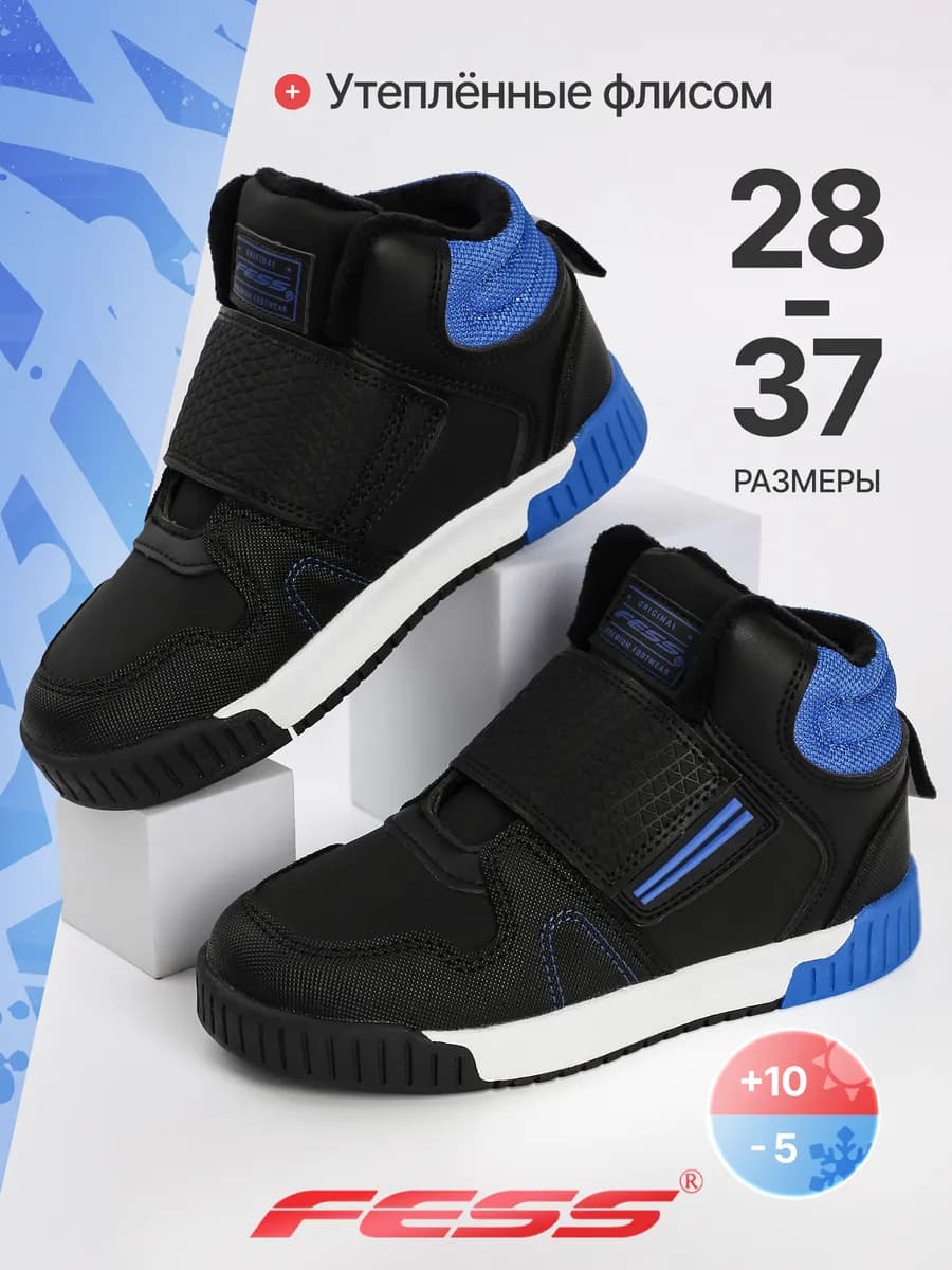 Кроссовки для мальчиков демисезонные утепленные