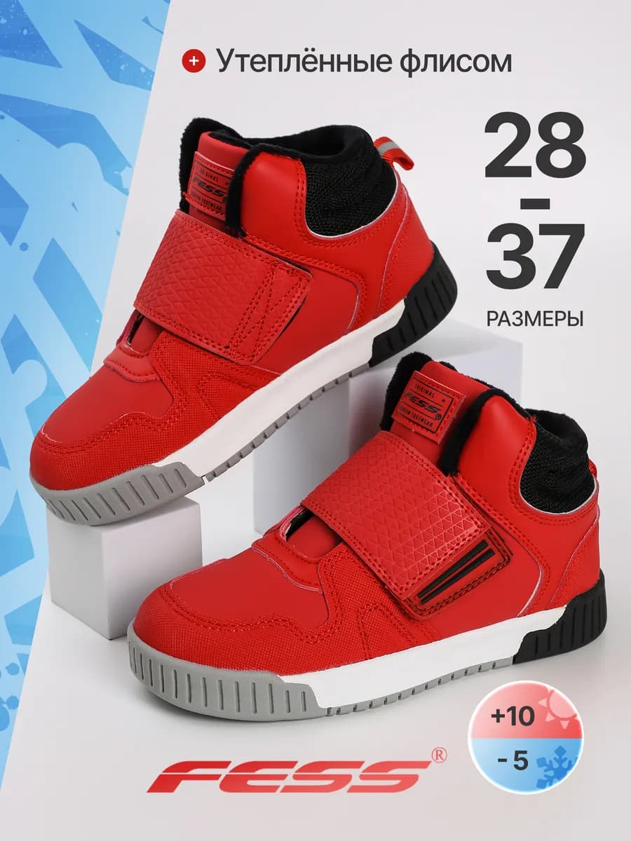 Кроссовки для мальчиков демисезонные утепленные