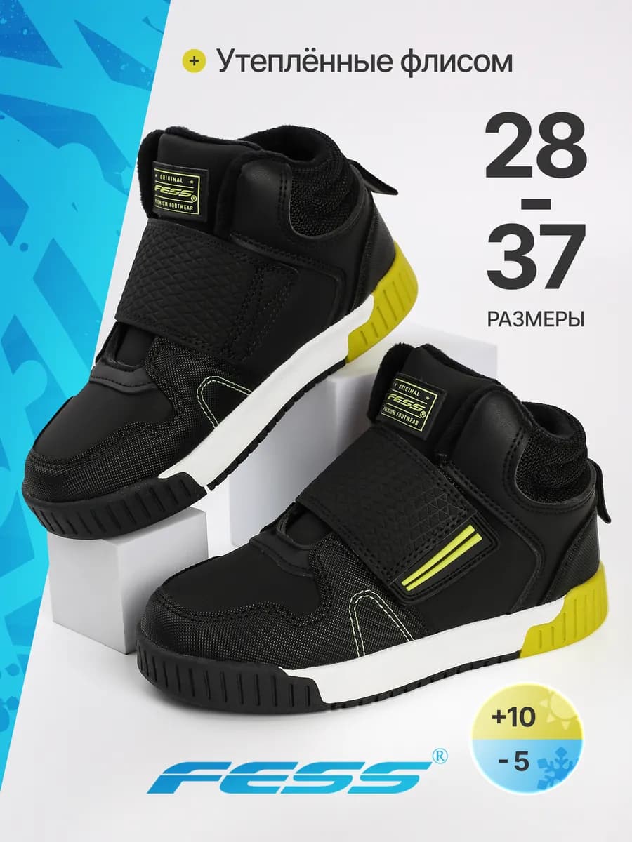 Кроссовки для мальчиков демисезонные утепленные