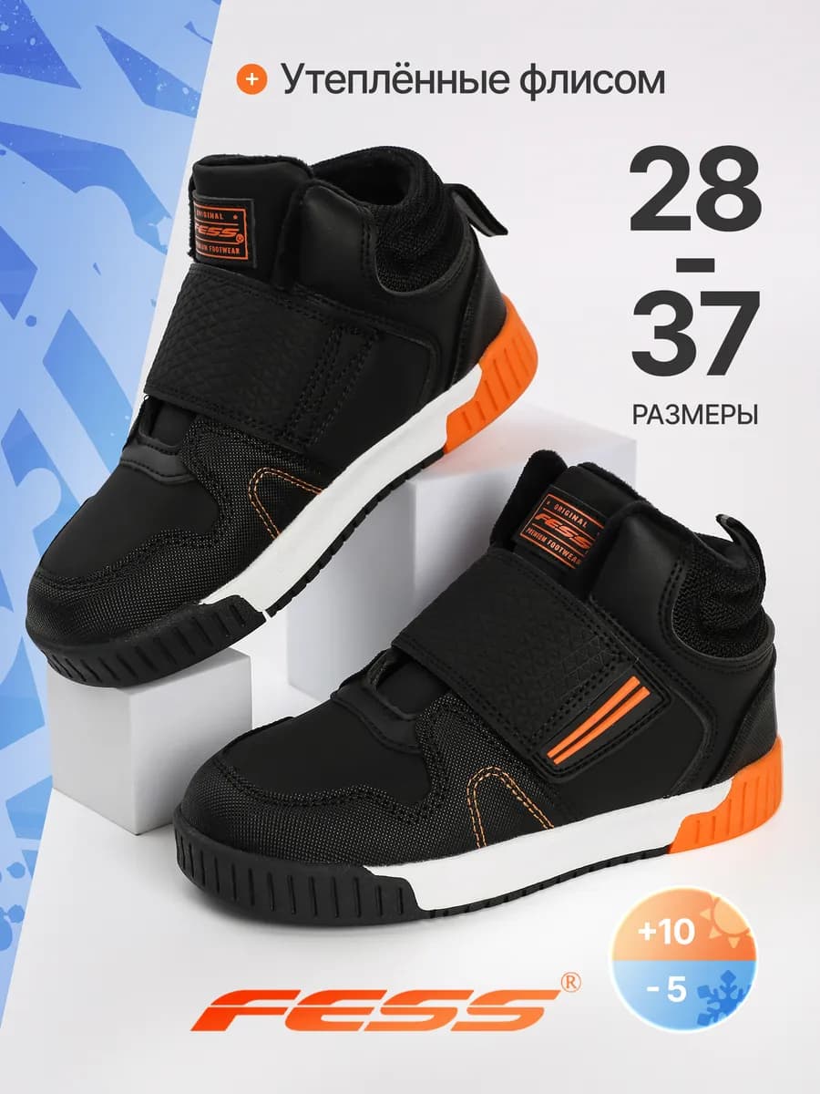 Кроссовки для мальчиков демисезонные утепленные