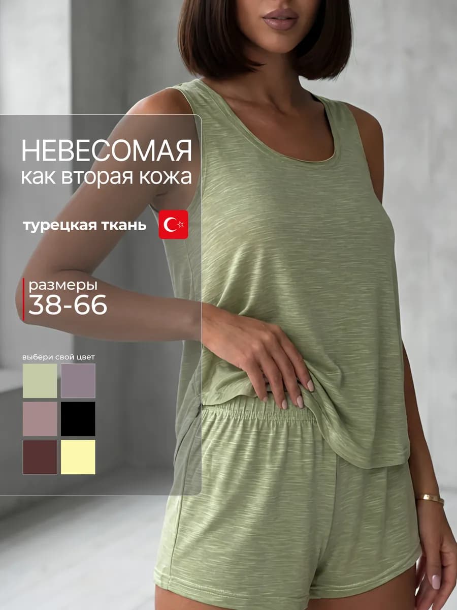 Пижама с шортами и майкой для сна прозрачная домашний костюм