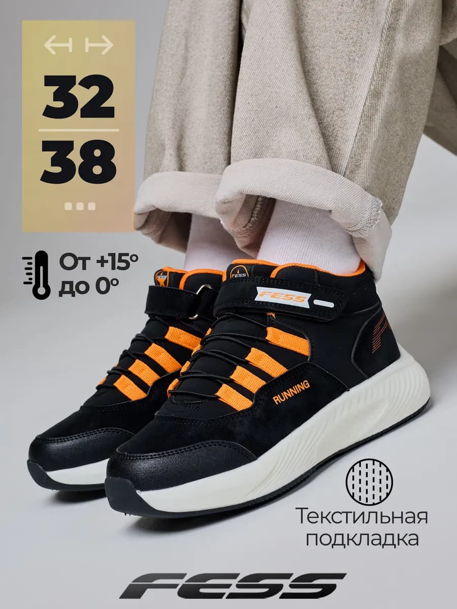 Ботинки для мальчика демисезонные кроссовки