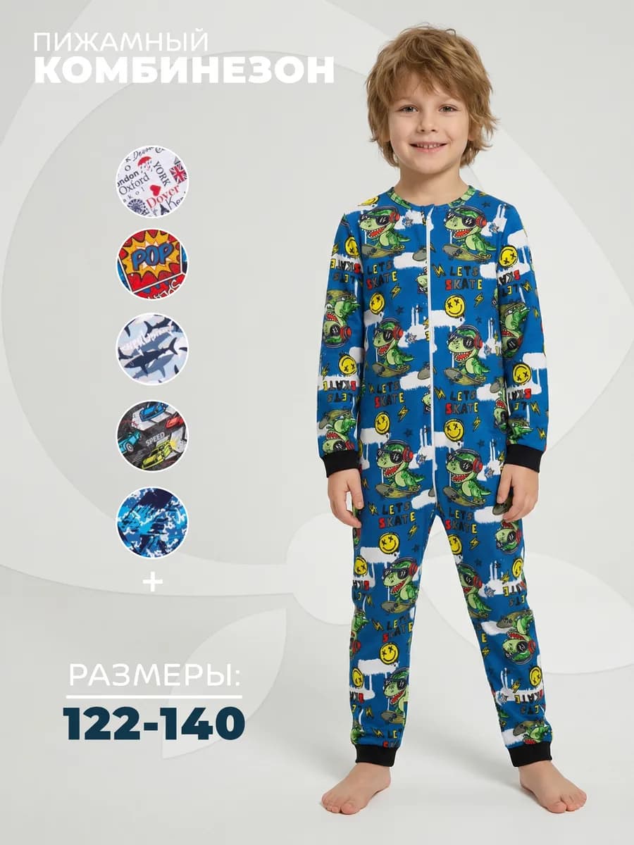 Комбинезон для малыша, пижама