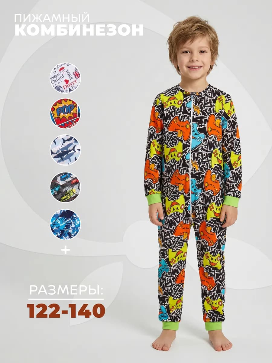 Комбинезон для малыша, пижама