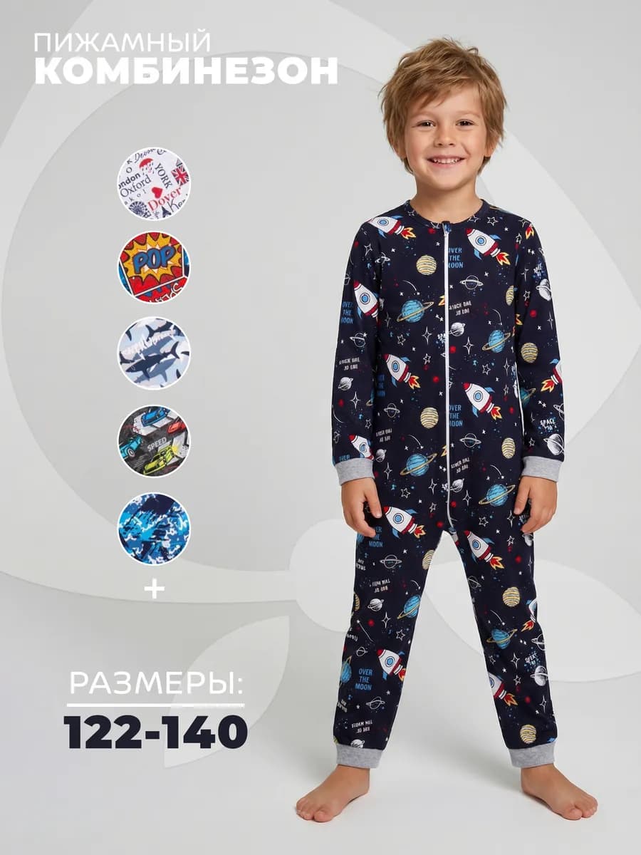 Комбинезон для малыша, пижама - фото 1
