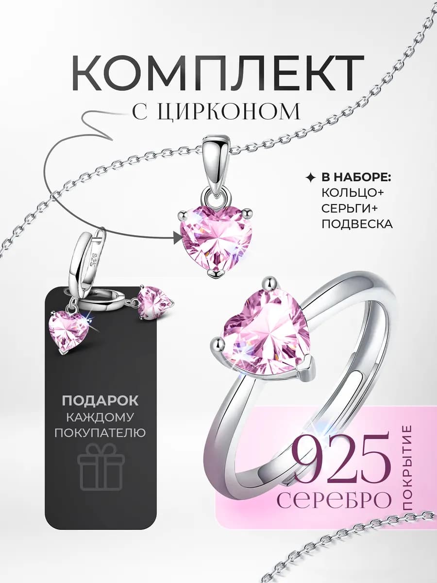 Серьги бижутерия комплект с камнем подарок