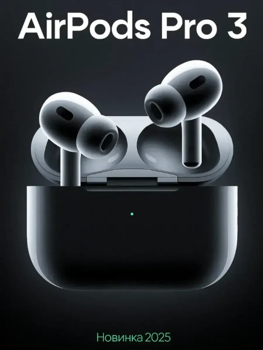 Беспроводные наушники Airpods Pro 3 USB-C