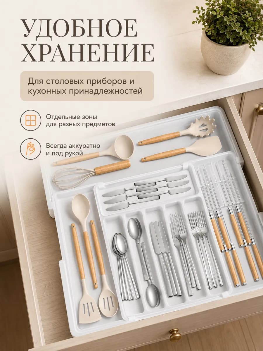 Лоток столовых приборов в ящик раздвижной с держателем ножей