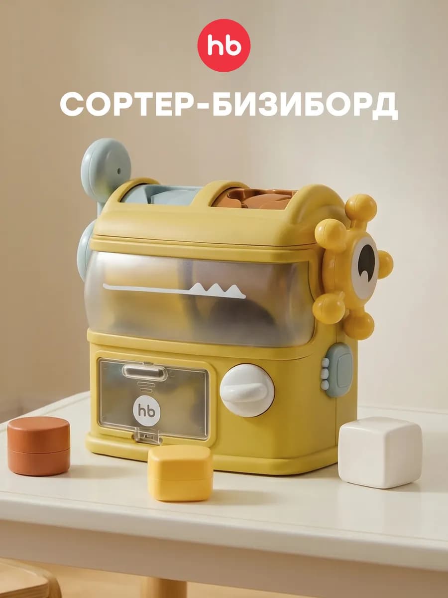 Сортер детский 0+