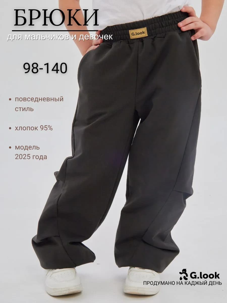 Брюки детские широкие парашюты джоггеры