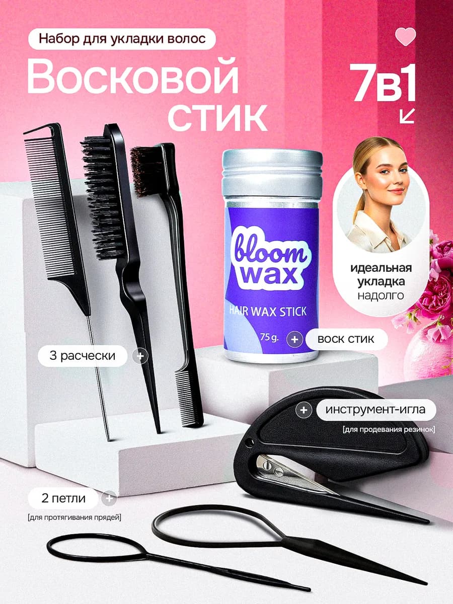 Воск для волос