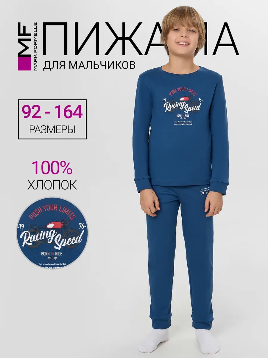Пижама детская с брюками хлопок