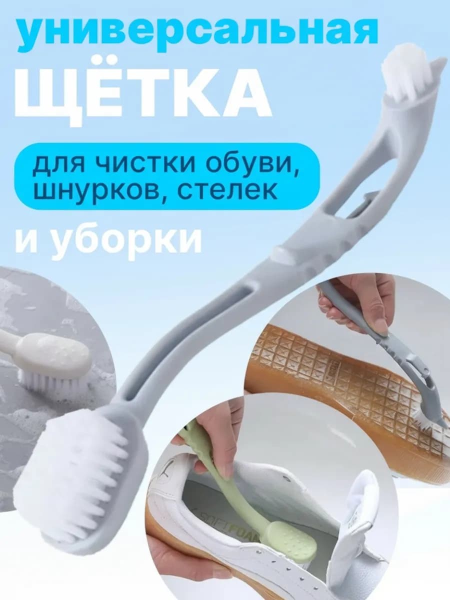Щетка для обуви и одежды