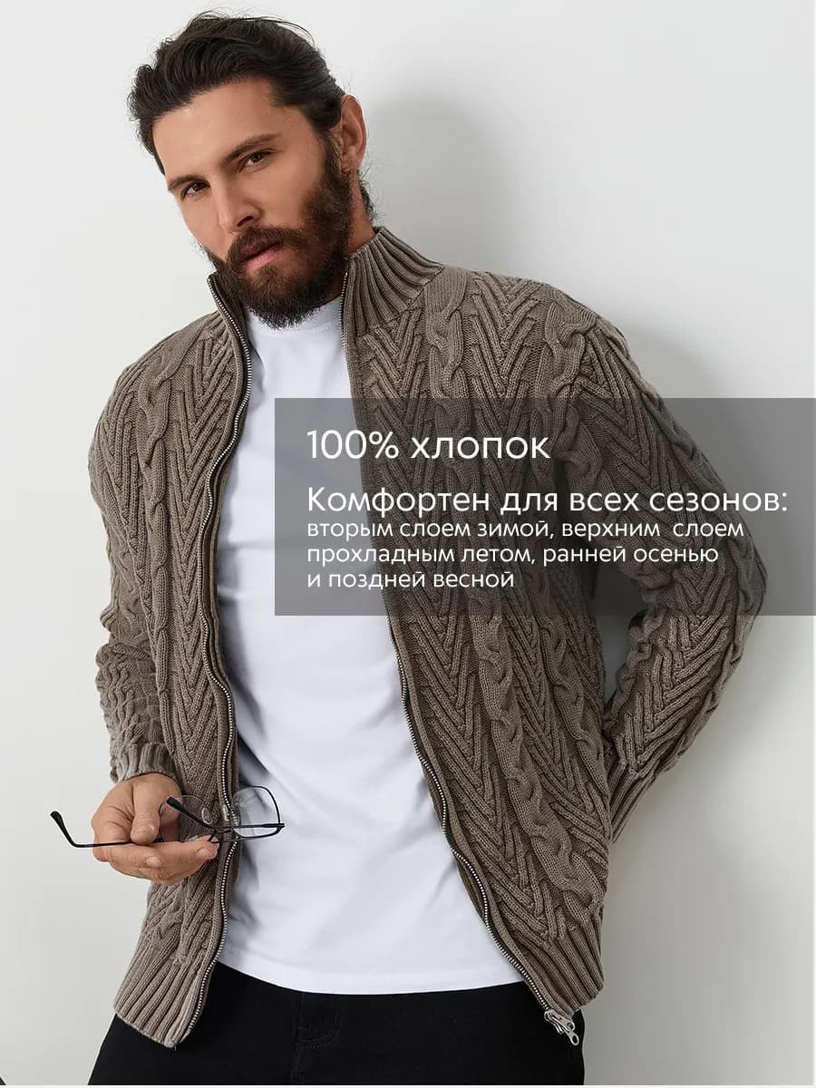 Джемпер теплый хлопковый на длинной молнии