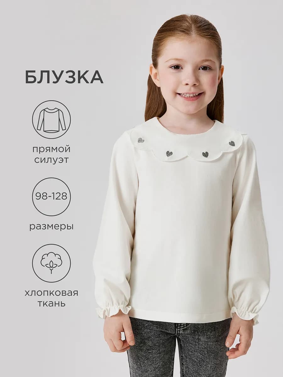Блузка нарядная праздничная белая с длинным рукавом