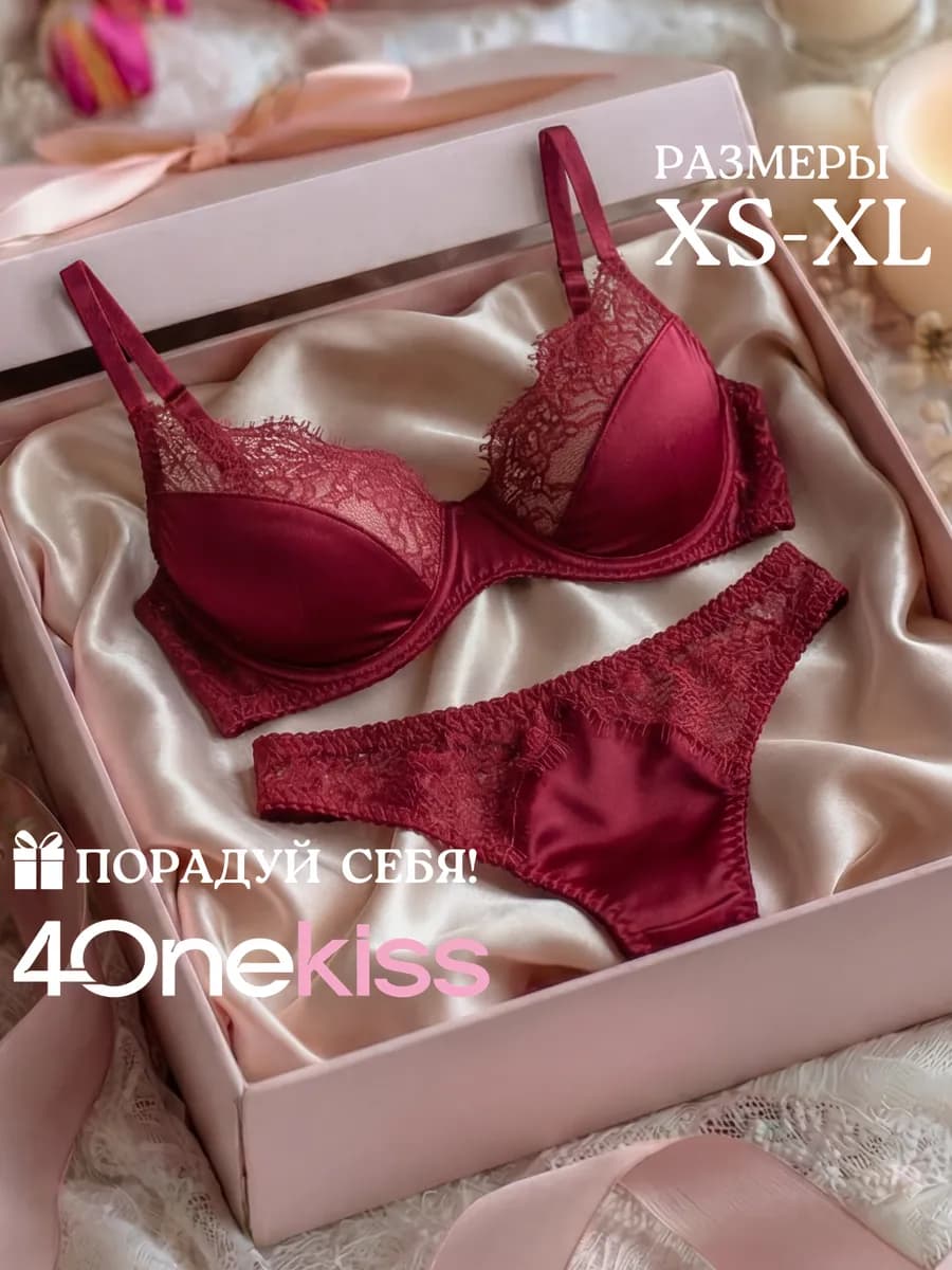 Комплект нижнего белья атласный кружевной