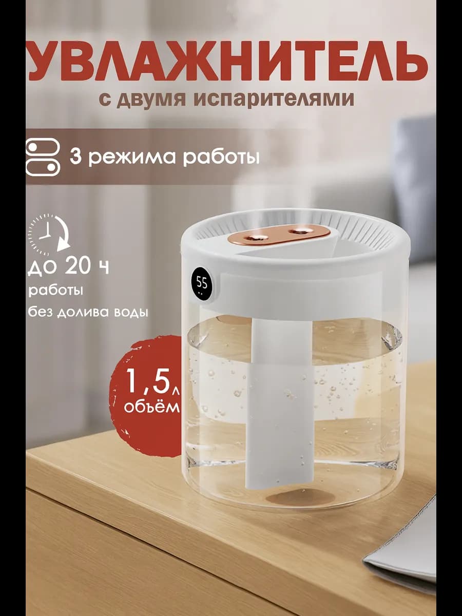 Увлажнитель воздуха для дома с аромадиффузором и подсветкой