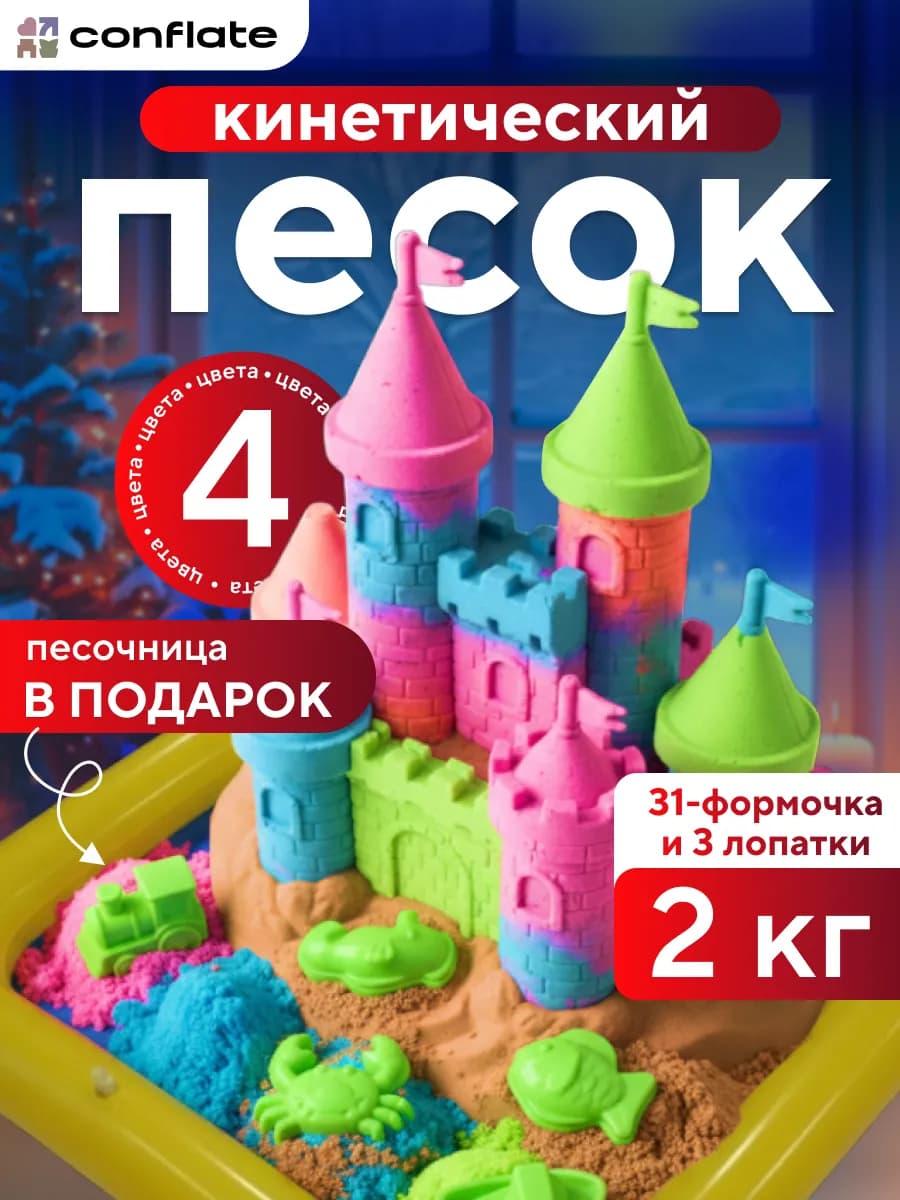 Кинетический песок с надувной песочницей