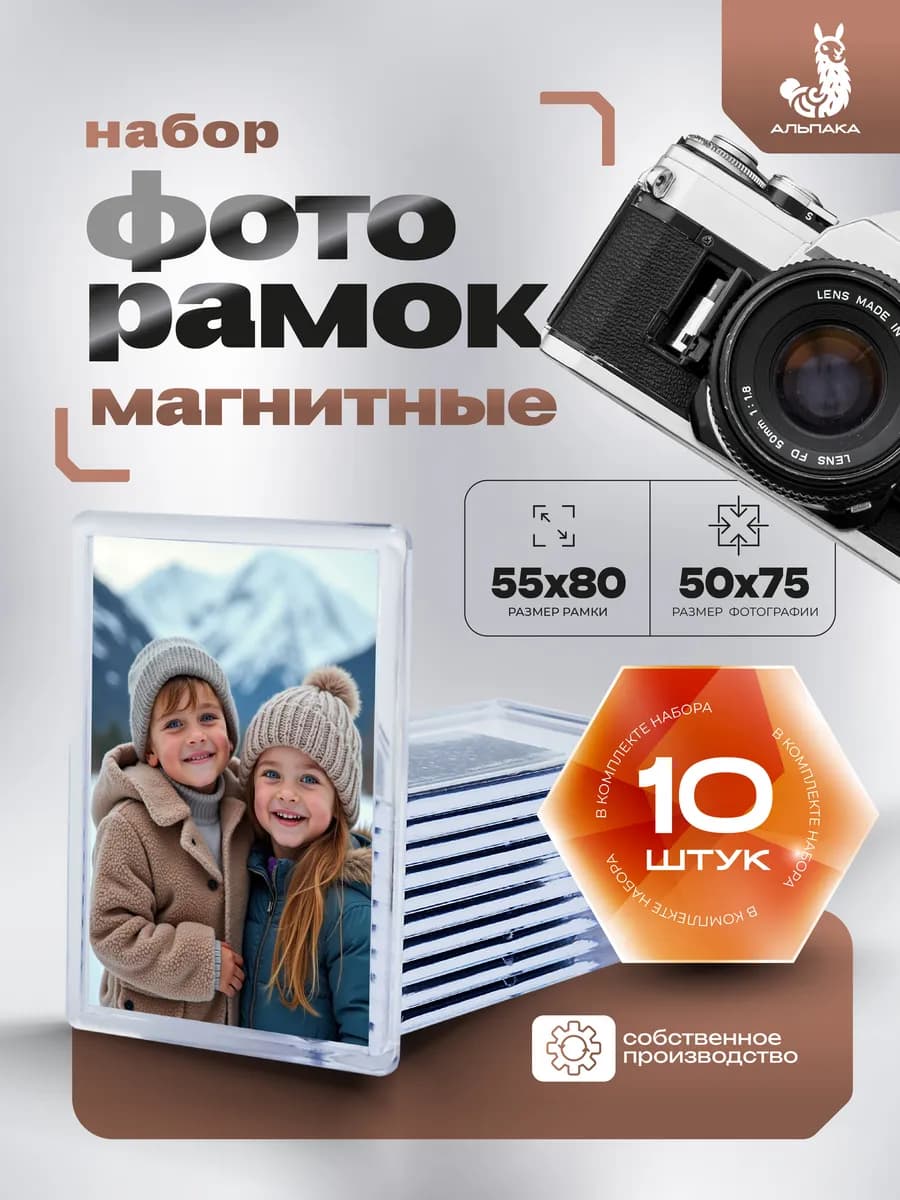 Заготовка из акрила для магнитной фоторамки 55*80 мм