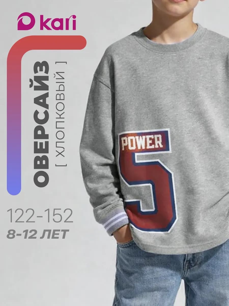 Лонгслив для мальчика подростка оверсайз серый с принтом