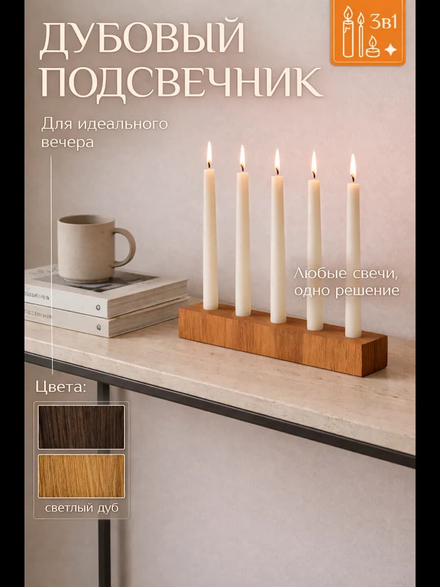 Подсвечники для свечей интерьерные новогодние - фото 1