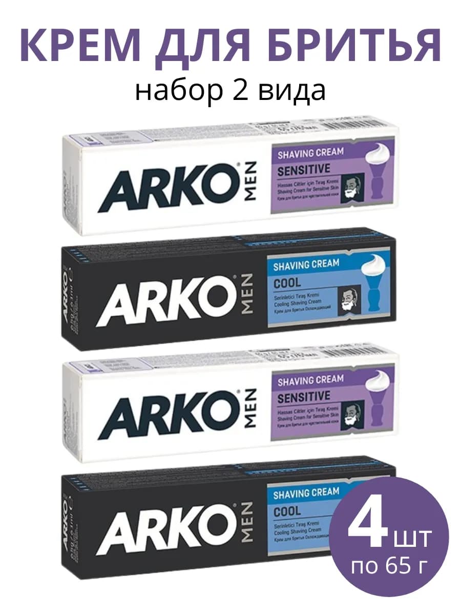 Крем для бритья Sensitive + Cool, 4 шт по 65 г