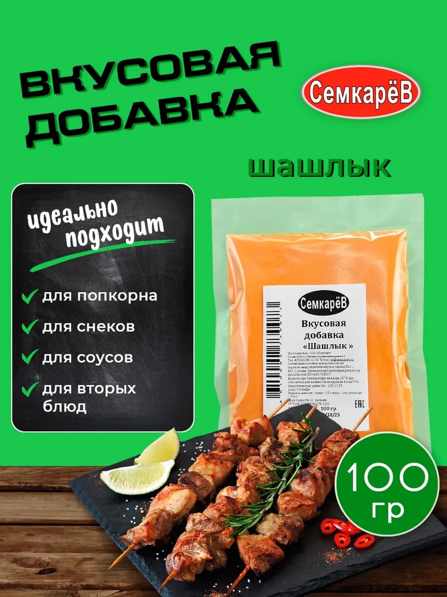 Снек Хворост для жарки чипсов Снэки