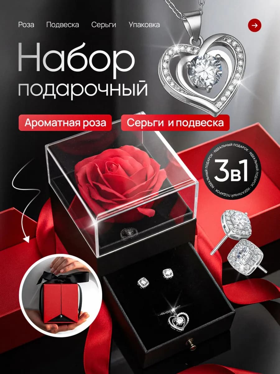 Подарок женщине на 8 марта подарочный набор бижутерии