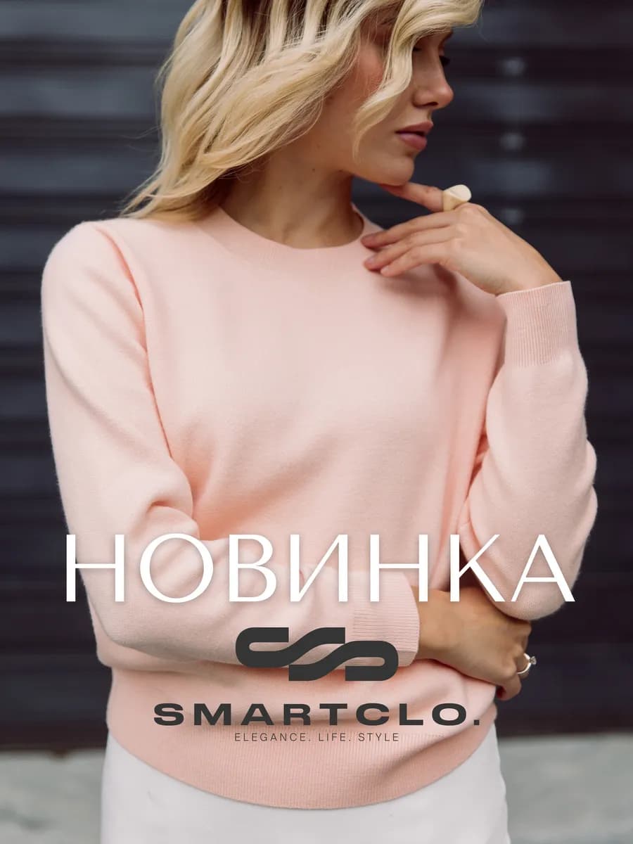 Джемпер вязаный