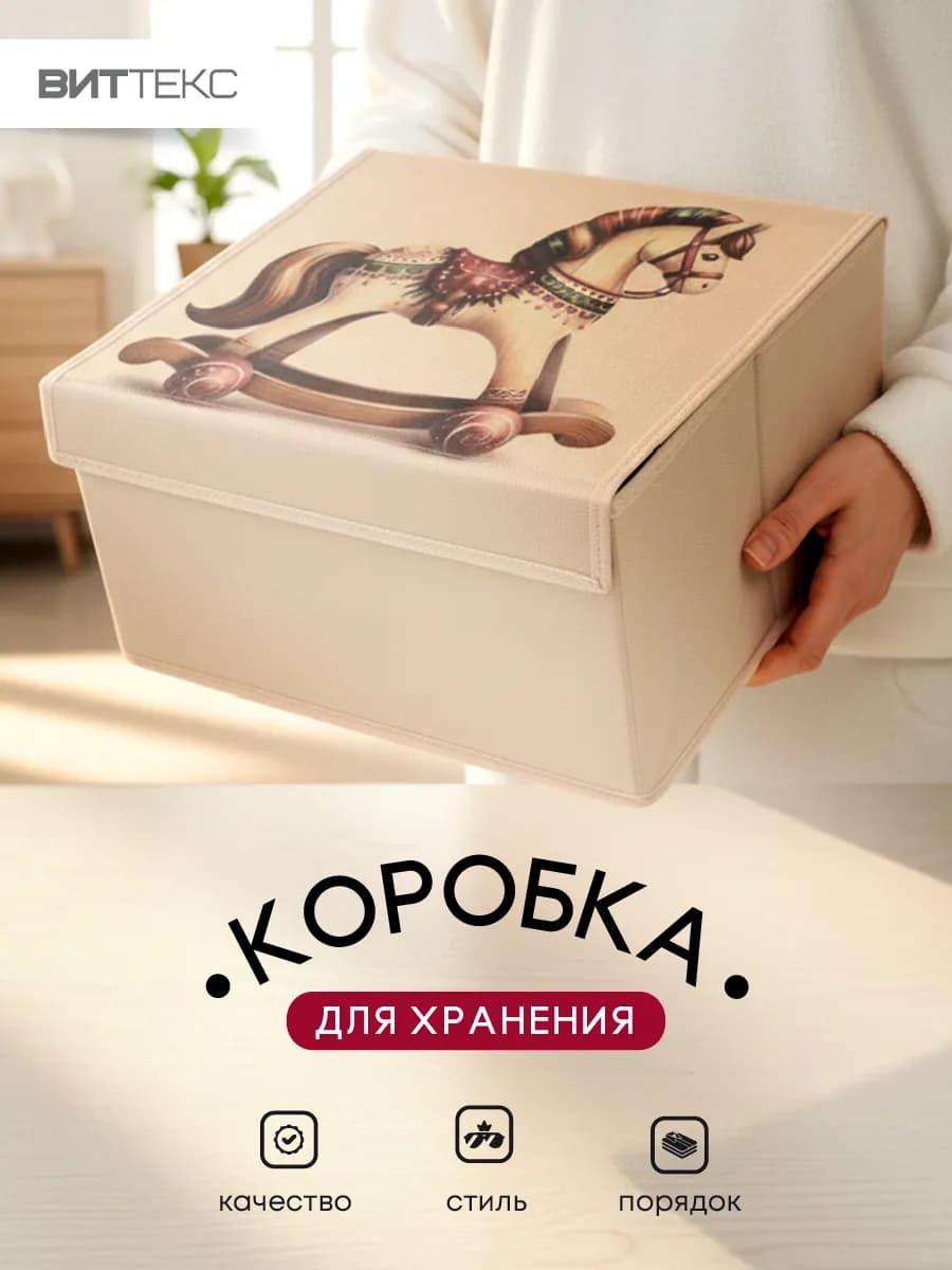 Коробка для хранения вещей игрушек ящик органайзер с крышкой