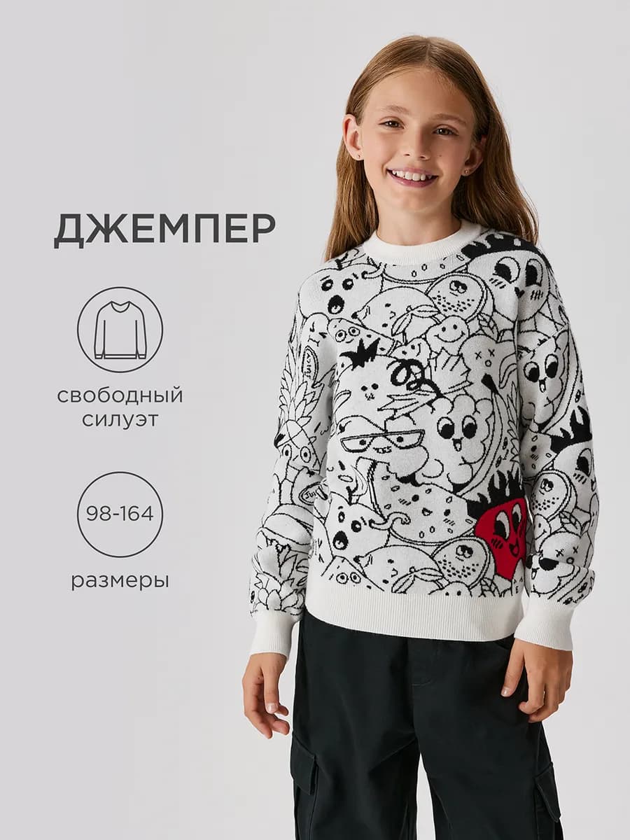 Джемпер оверсайз теплый подростковый