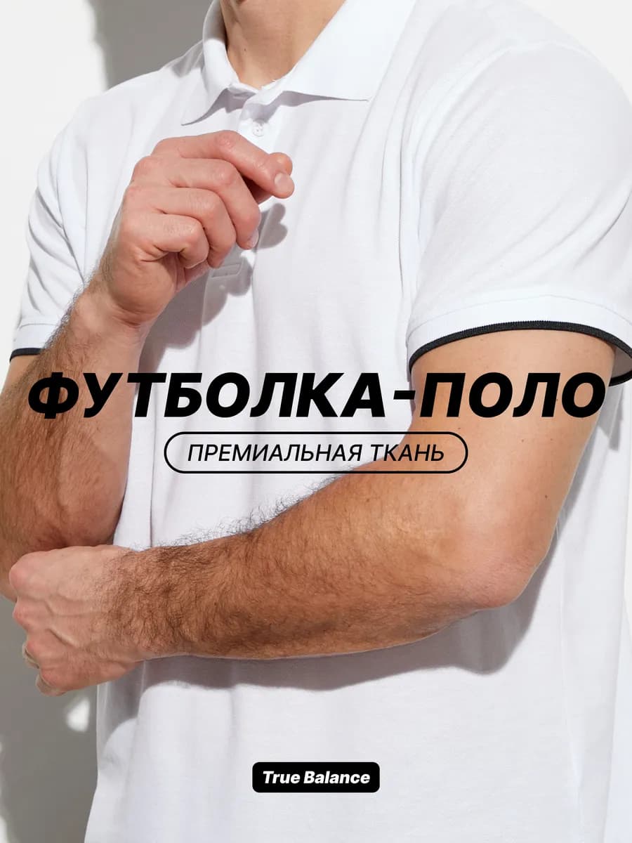 Футболка поло с коротким рукавом - фото 1
