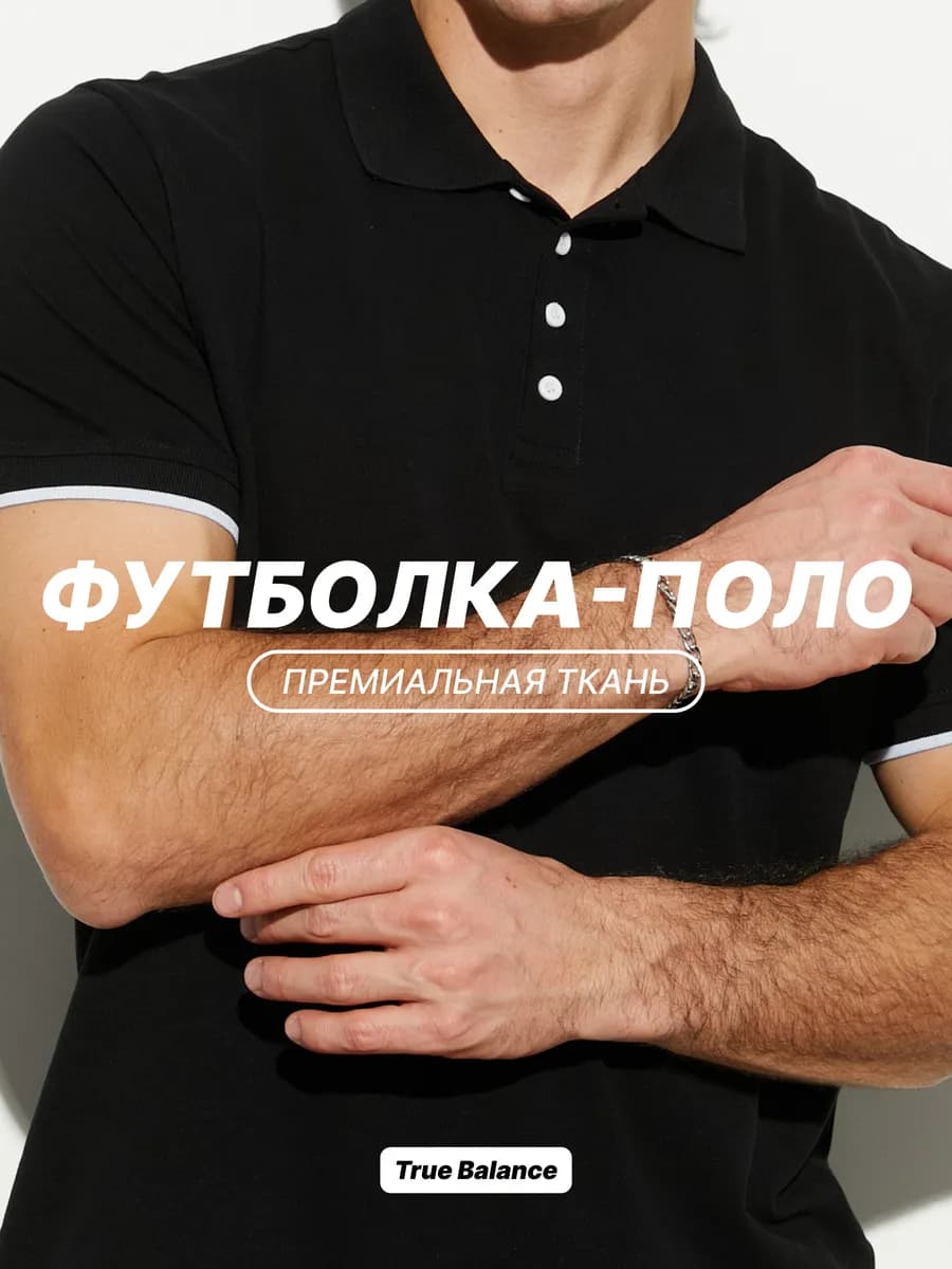 Футболка поло с коротким рукавом