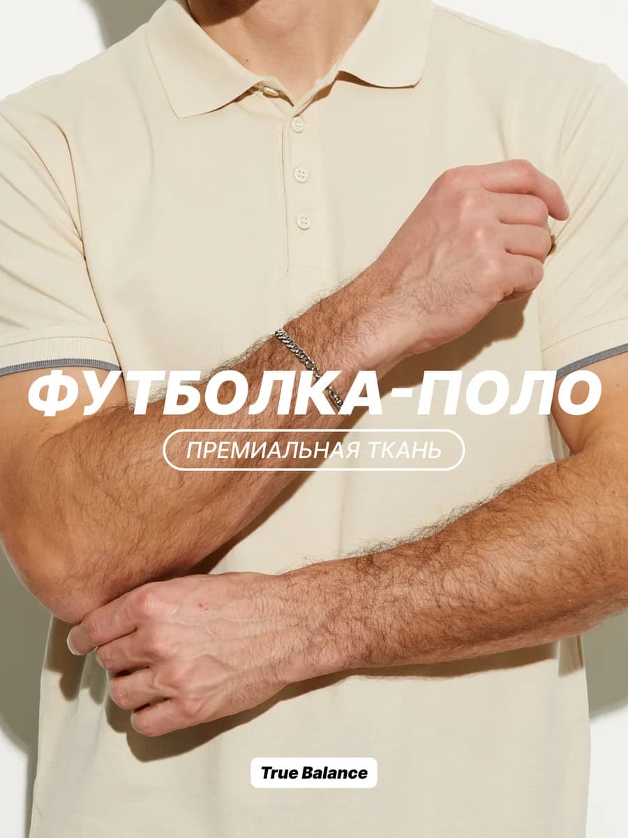 Футболка поло с коротким рукавом