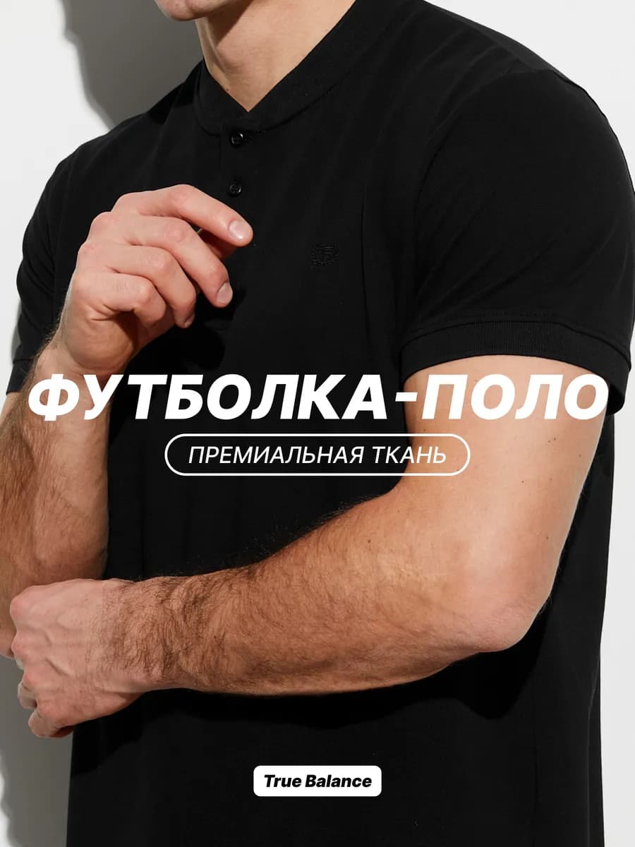 Футболка поло без воротника с коротким рукавом