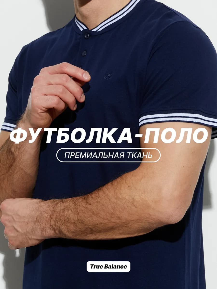 Футболка поло без воротника с коротким рукавом
