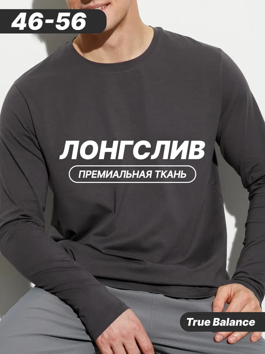 Лонгслив футболка с длинными рукавами кофта из хлопка