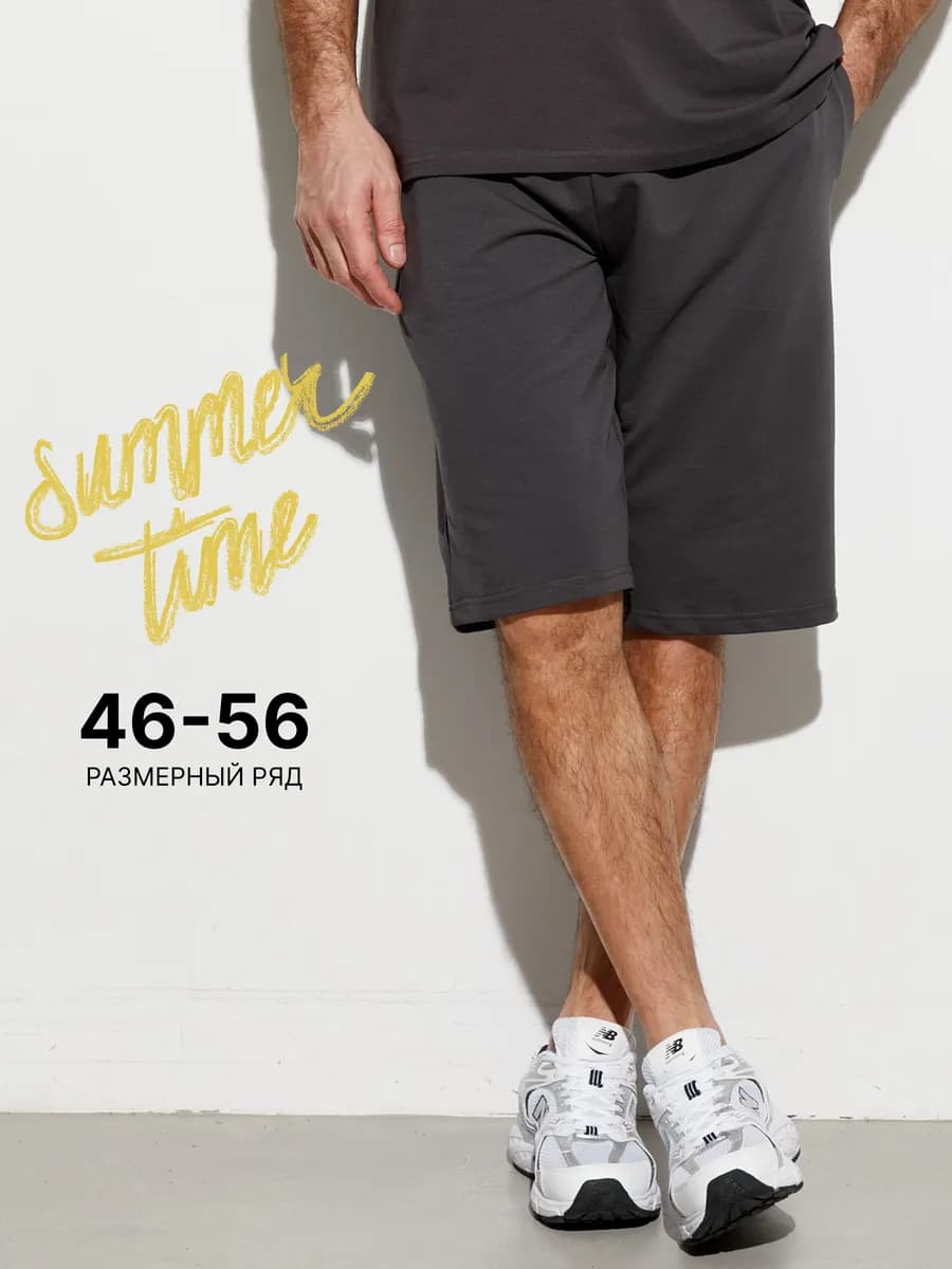 Шорты домашние трикотажные - фото 1