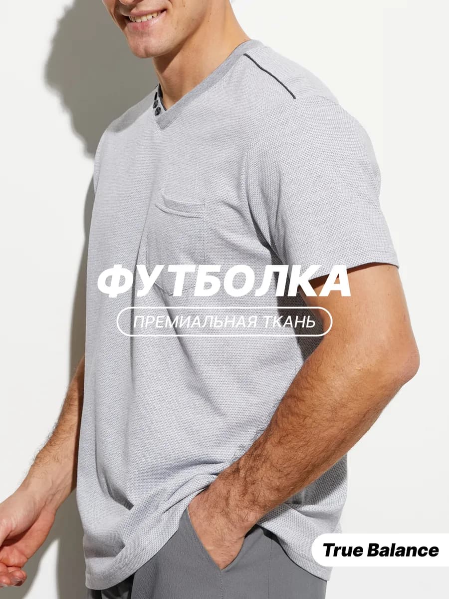 Футболка мужская хлопковая легкая летняя дышащая
