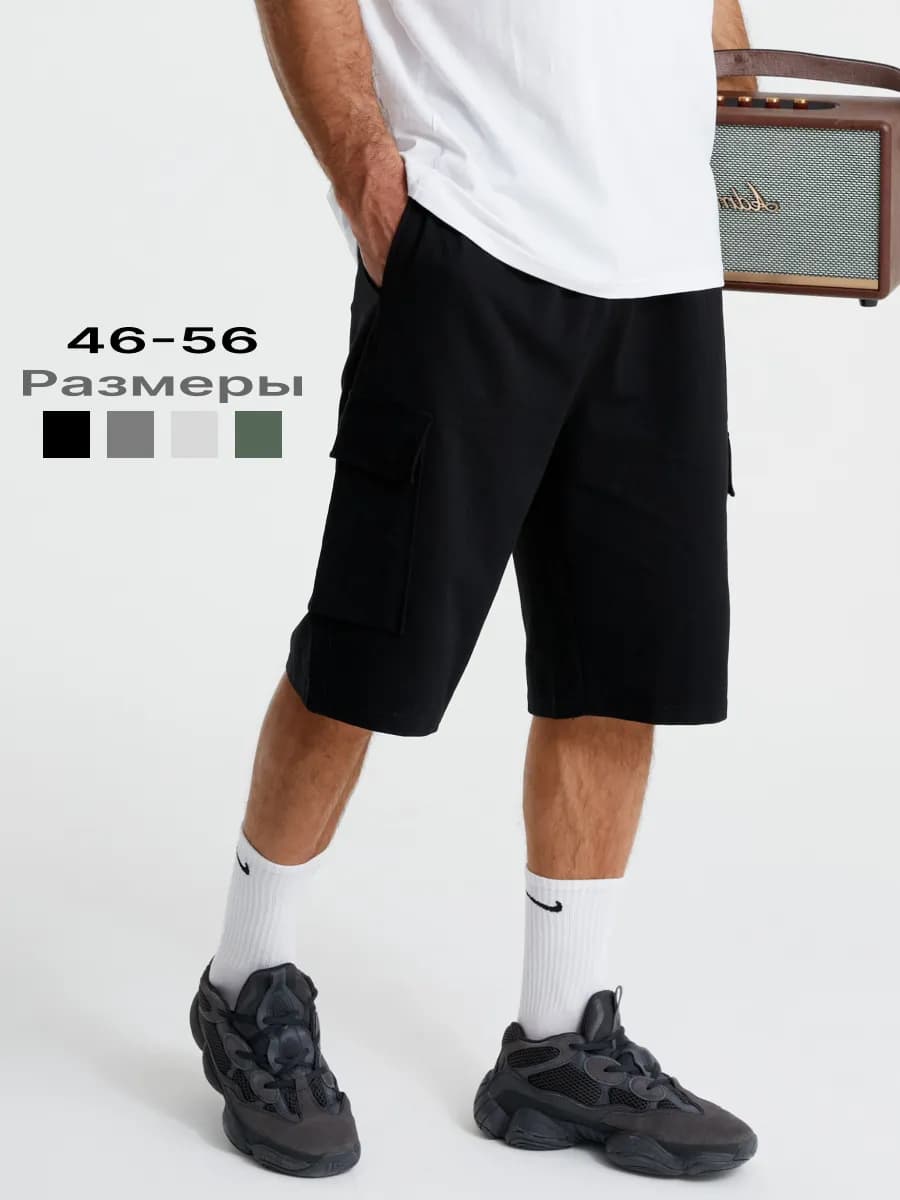 Шорты-карго трикотажные с карманами сбоку